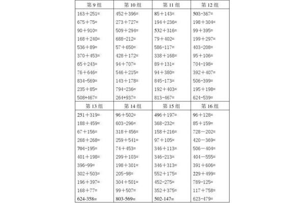 二年级计算题