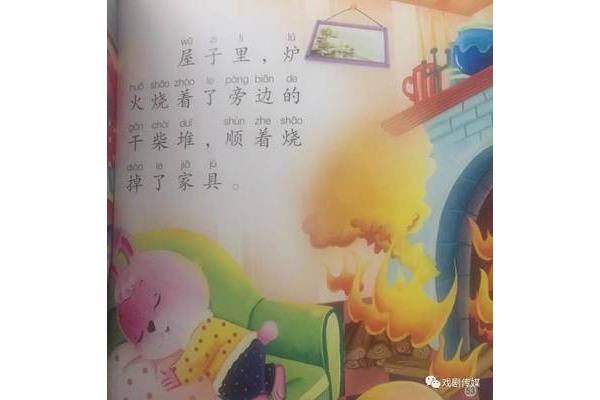雪娃娃的故事