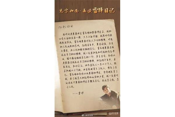 日记10篇