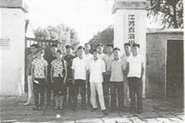 连云港师范