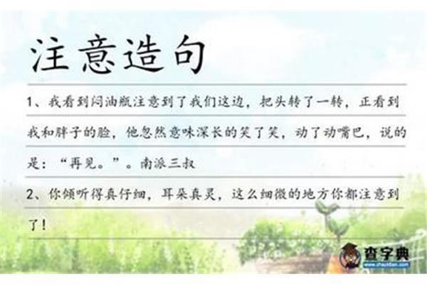 意味深长造句