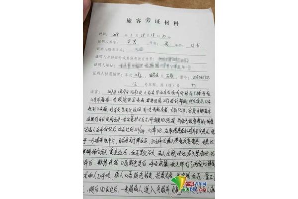 护士实习鉴定