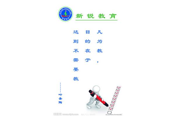 叶圣陶的名人名言