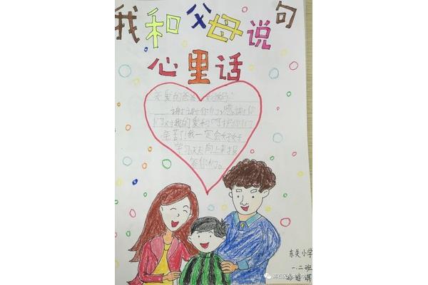 对妈妈说的心里话
