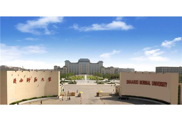 陕西师范大学