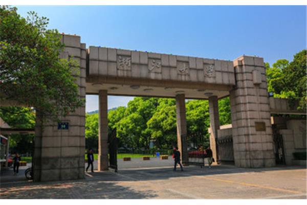 浙江大学简介