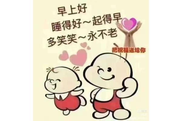 早上好晨语