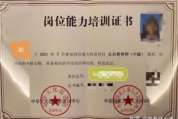 营养师证怎么考