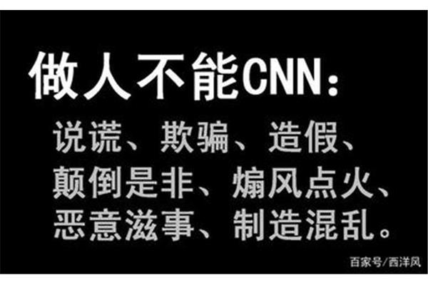 做人不能太cnn