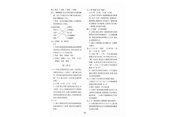 新课程学习