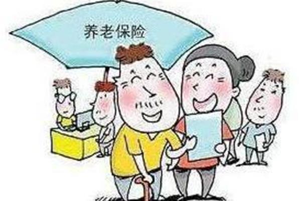 杭州养老保险