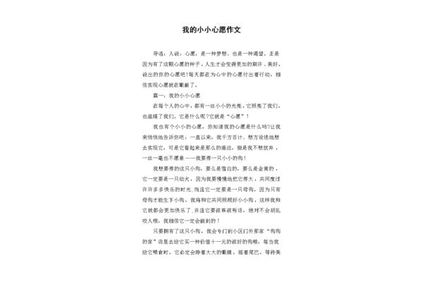社会类作文