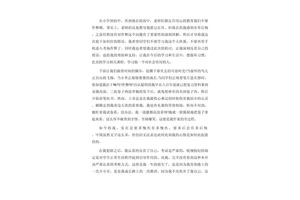 期中考试检讨