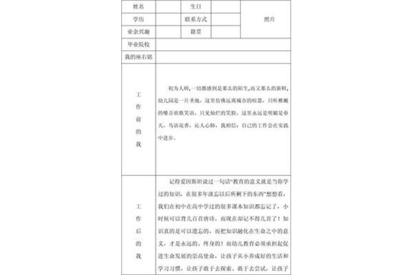 幼儿园三年规划