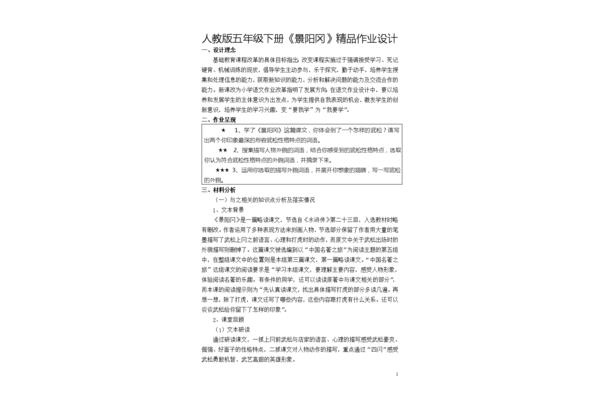作业设计意图
