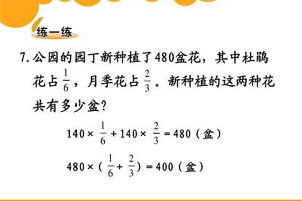 分数混合运算题