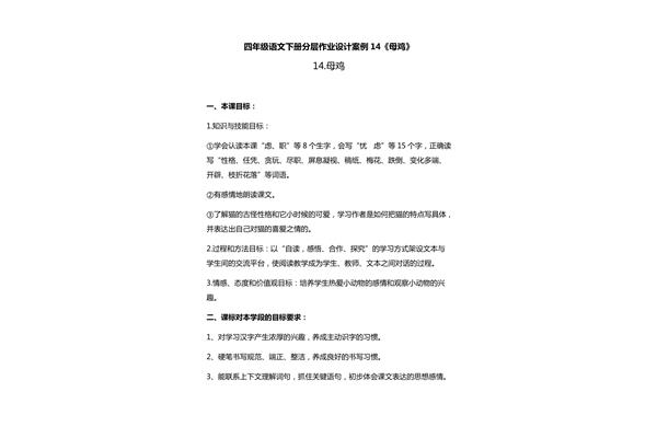 作业设计意图
