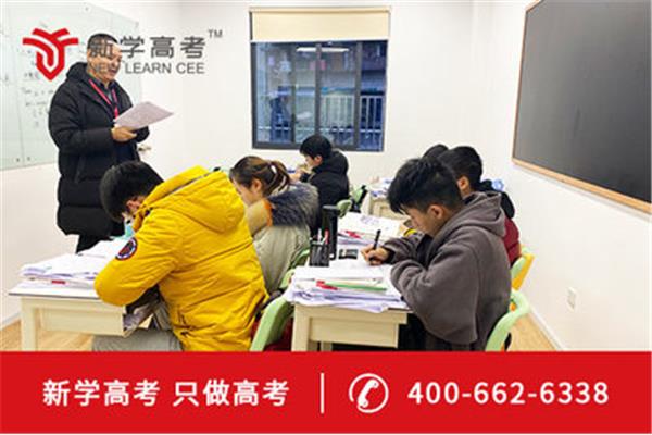 高三补习机构