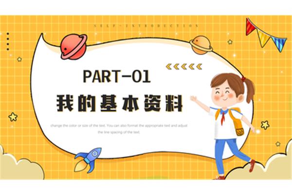 个人爱好及特长