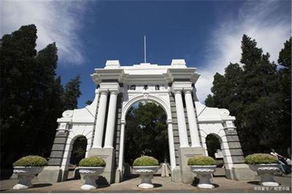 中国最高学府