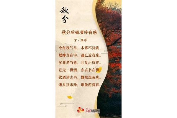有关秋天的句子