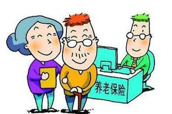 养老保险改革