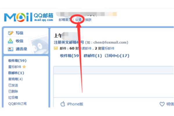 怎么回复邮件