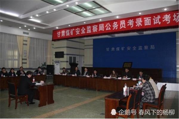 甘肃省公务员局