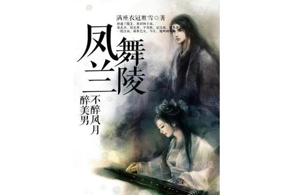 满座衣冠胜雪