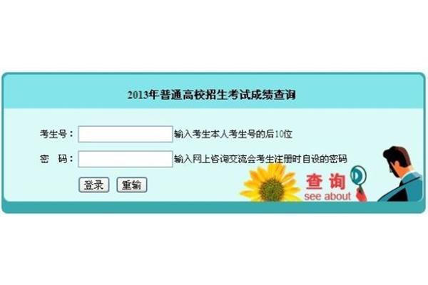 湖南高考成绩查询