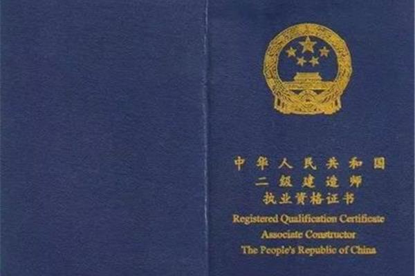 施工员证书