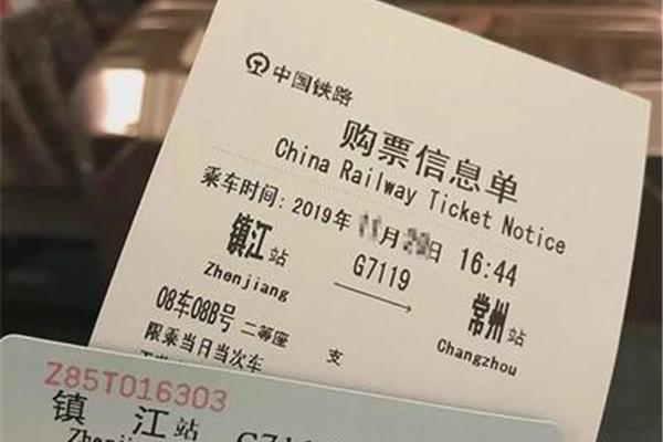 高铁票哪里买