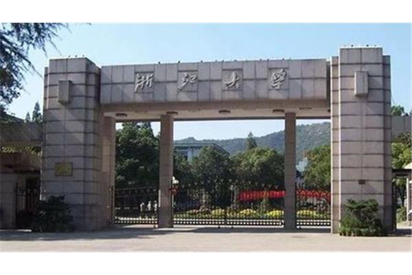 浙江大学简介