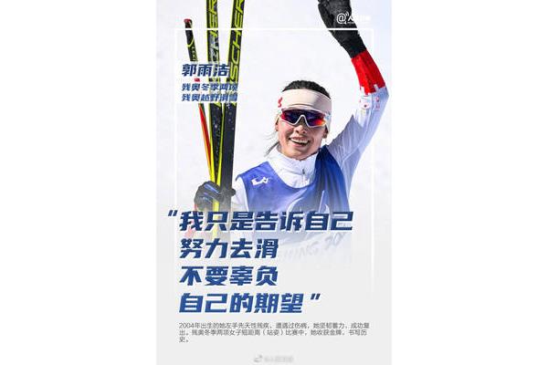 运动员的励志故事