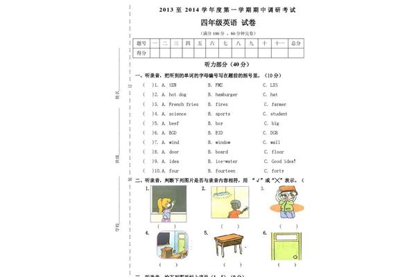 小学生四年级