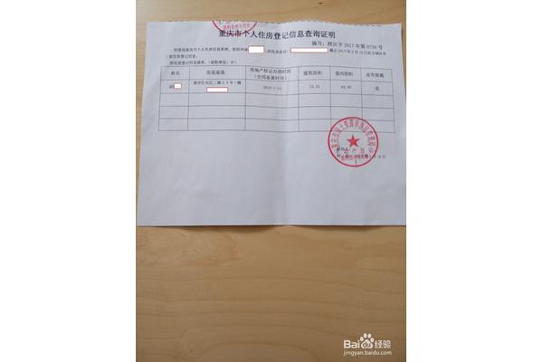 就业登记证明