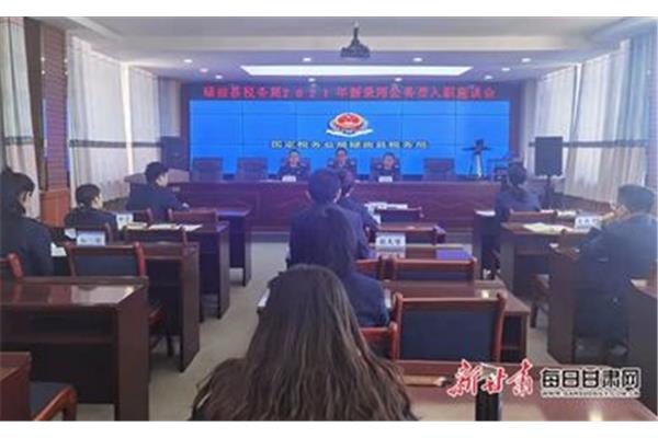 甘肃省公务员局