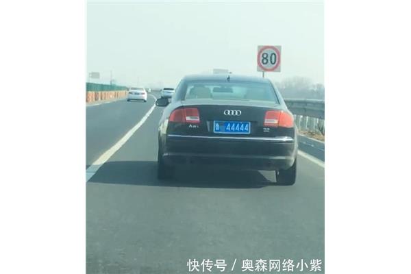 山东车牌号