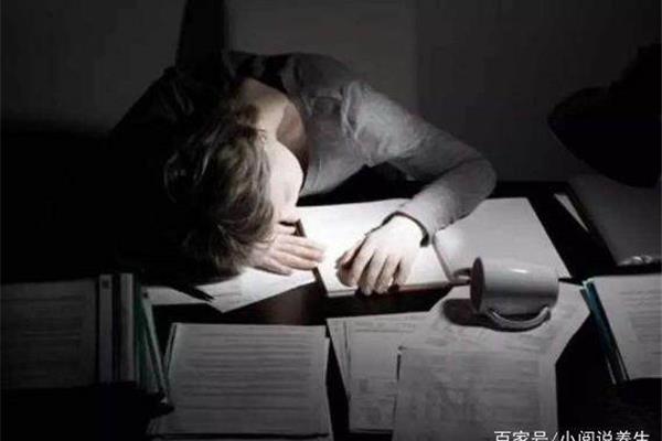 熬夜会导致什么