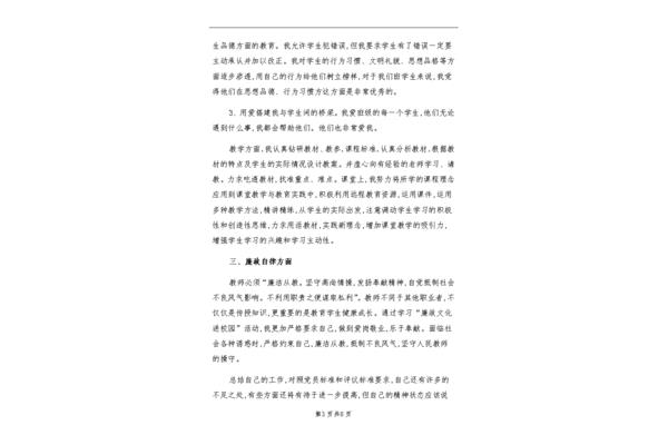 年终自我评价