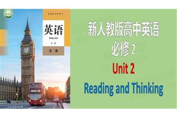 英语必修四