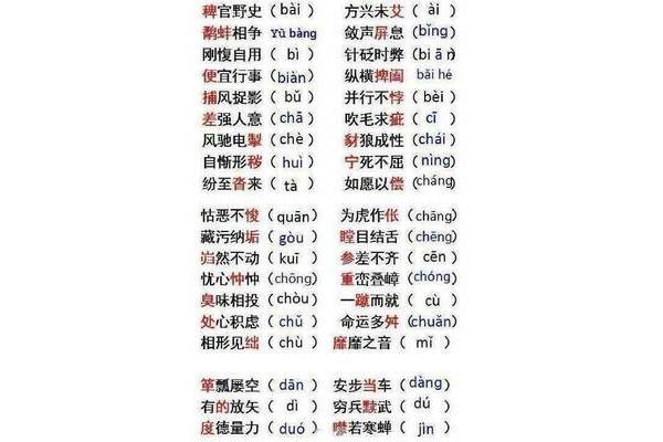 什么不漏成语