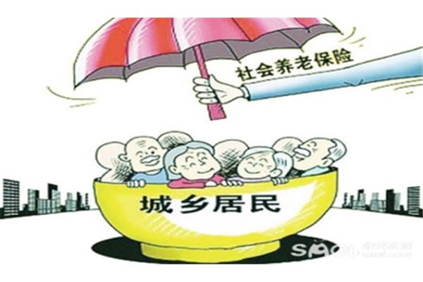 养老保险改革
