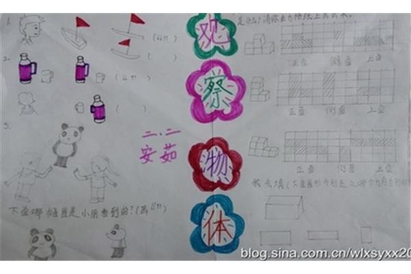 二年级上册手抄报