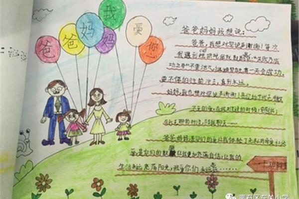 对妈妈说的心里话