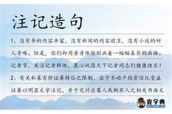 意味深长造句