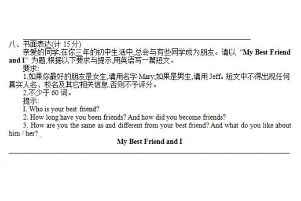亲爱的英语
