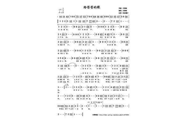 歌曲父亲歌词