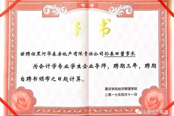 聘书怎么写