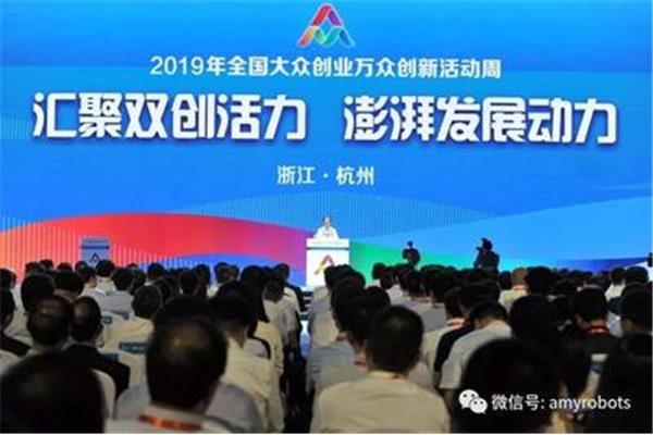 创新创业活动